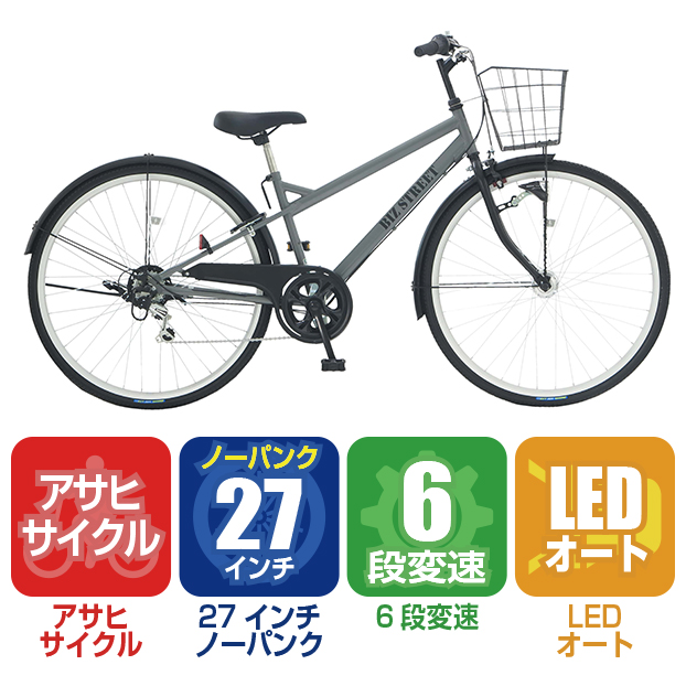 アサヒサイクル SV76SS 27 102 [クロスバイク BIZ STREET