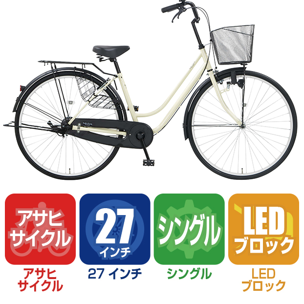 27インチシングル軽快車【埼玉引取】