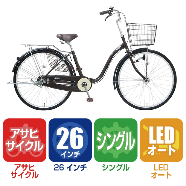 新車ラピス26インチカートリッジBBLEDオートライト