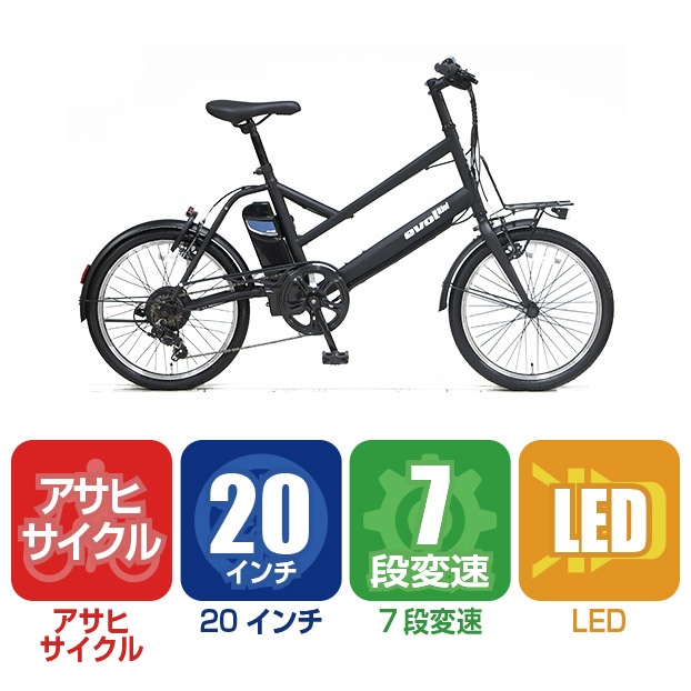 エアロアシスタント アンジー＋L 電動自転車