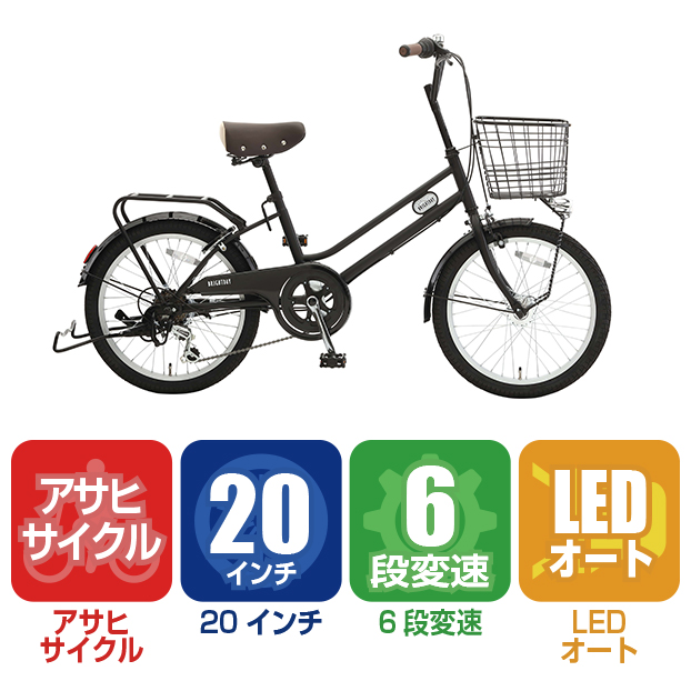 2022年3月購入 アサヒサイクル ブライトデイ BRIGHTDAY 外装6段 小径