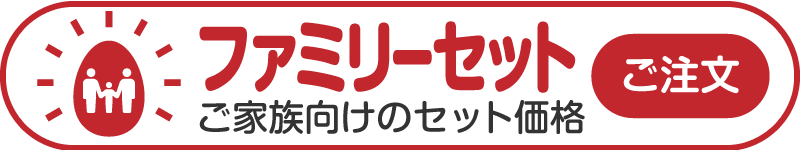 生石高原夢工房のたまご ファミリーセット