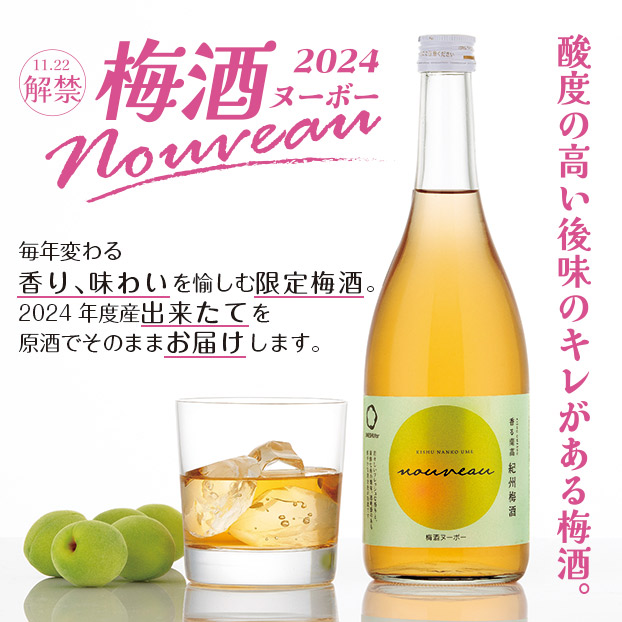 momoleo様 完熟梅20キロ e-ショップオークワ本店 / 中野BC 香る