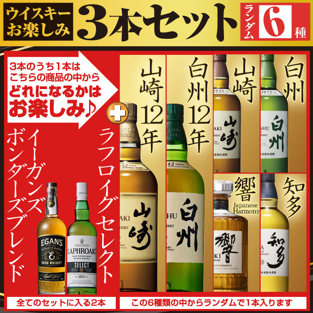 e-ショップオークワ本店 / ウイスキーお楽しみセット700ml×3本