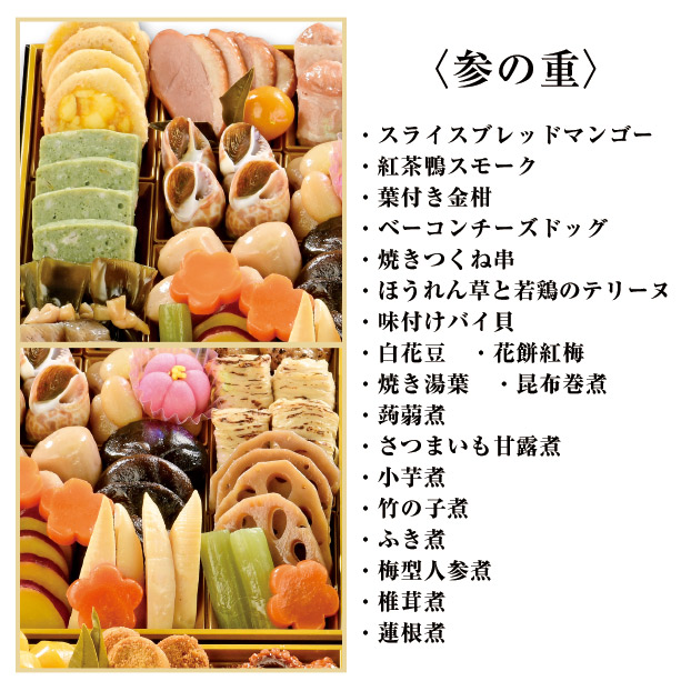 E ショップオークワ本店 オークワオリジナルおせち 家族みんなが慶ぶ 集 つどい 近畿店
