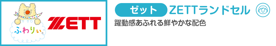 ブランド紹介