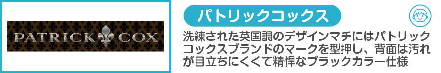 ブランド紹介