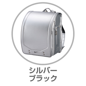 ナイキ NIKEランドセル シルバー/ブラック 男の子 DC6980-095