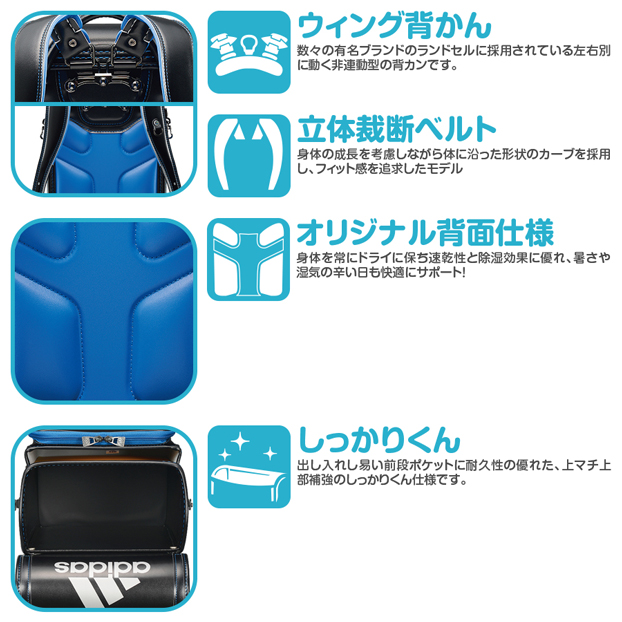 アディダスキューブ型ランドセルブラック/レッド男の子35619-10 素材デザイン