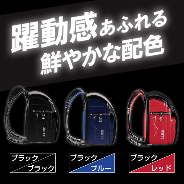 ZETTブラック＆ブラック男の子914BKBK 素材デザイン