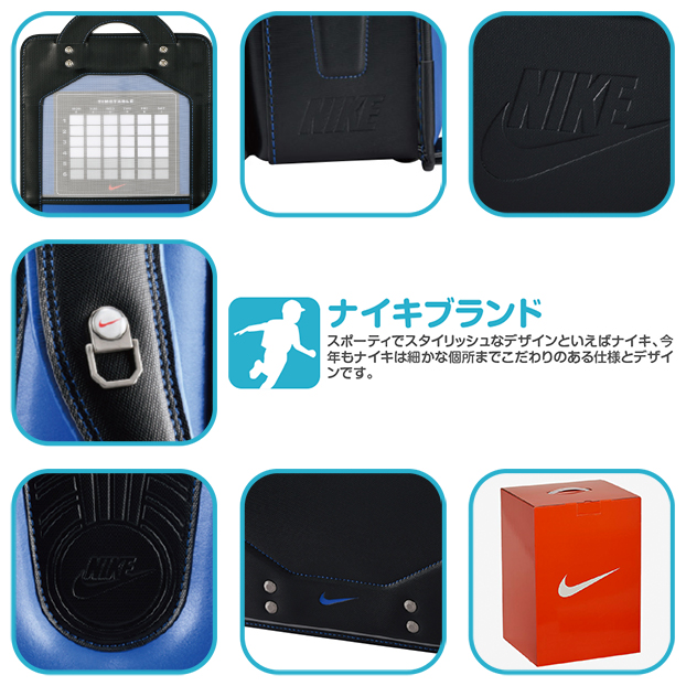 ナイキNIKEランドセル ブラック/ブルー 男の子 DC6980-015 素材デザイン
