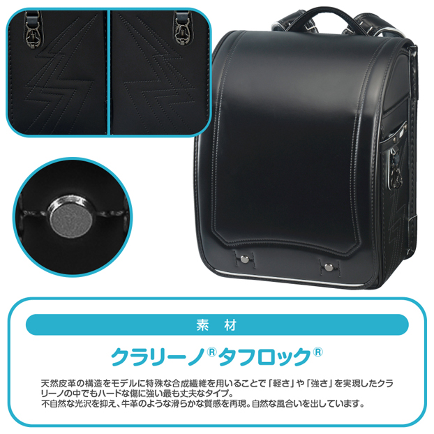 あんふぁんモデルスポーツエディションレジェンドブラック/ステッチブラック男の子AFSE690D-1 素材デザイン