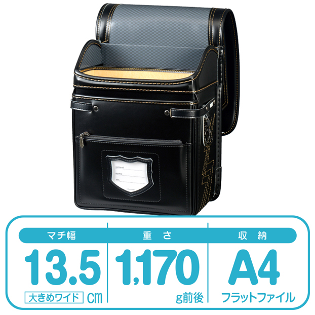 あんふぁんモデルスポーツエディションレジェンドブラック/ステッチゴールド男の子AFSE690D-2 素材デザイン