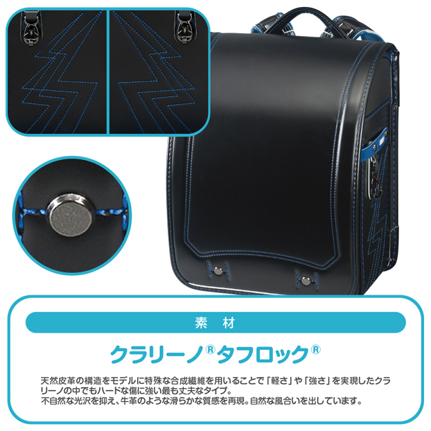 あんふぁんモデルスポーツエディションレジェンドブラック/ステッチブルー男の子AFSE690D-3 素材デザイン