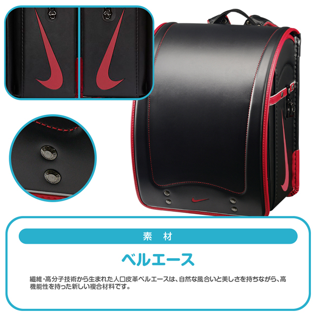 ナイキNIKEランドセルブラック/レッド男の子BA6385-010 素材デザイン