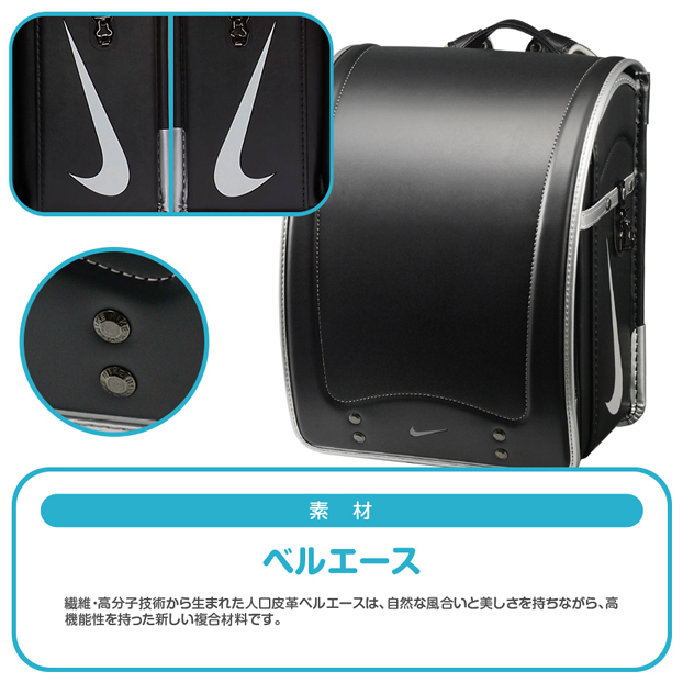 ナイキNIKEランドセルブラック/シルバー男の子BA6385-013 素材デザイン
