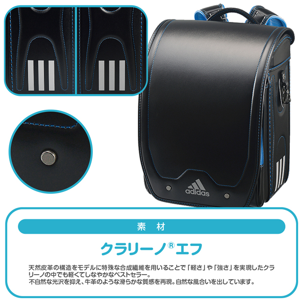 アディダスキューブ型ランドセルブラック/ブルー男の子35619-12 素材デザイン