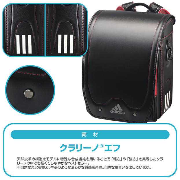 アディダスキューブ型ランドセルブラック/レッド男の子35619-10 素材デザイン