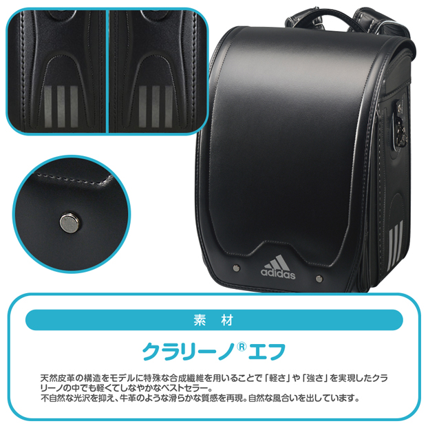 アディダスキューブ型ランドセルブラック/ブラック男の子35619-01 素材デザイン