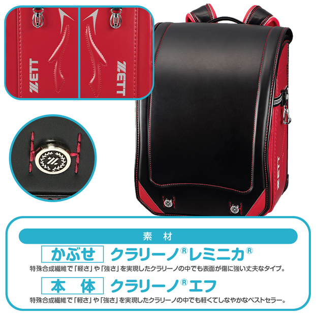 ZETTレッド＆ブラック男の子914BKRD 素材デザイン