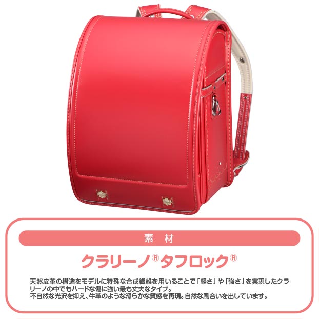 フィットちゃんプリンセスチェリーピンク女の子30-4022 素材デザイン