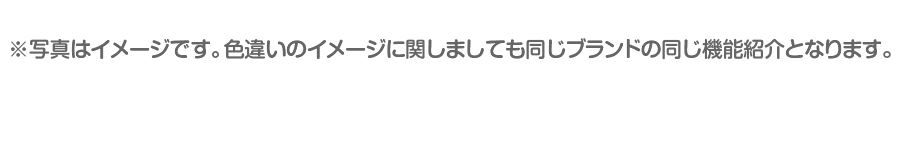 ブランド紹介注意事項