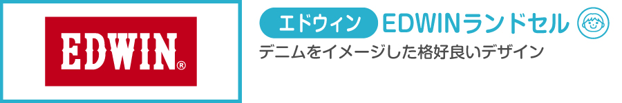 ブランド紹介