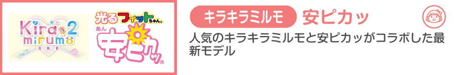 ブランド紹介