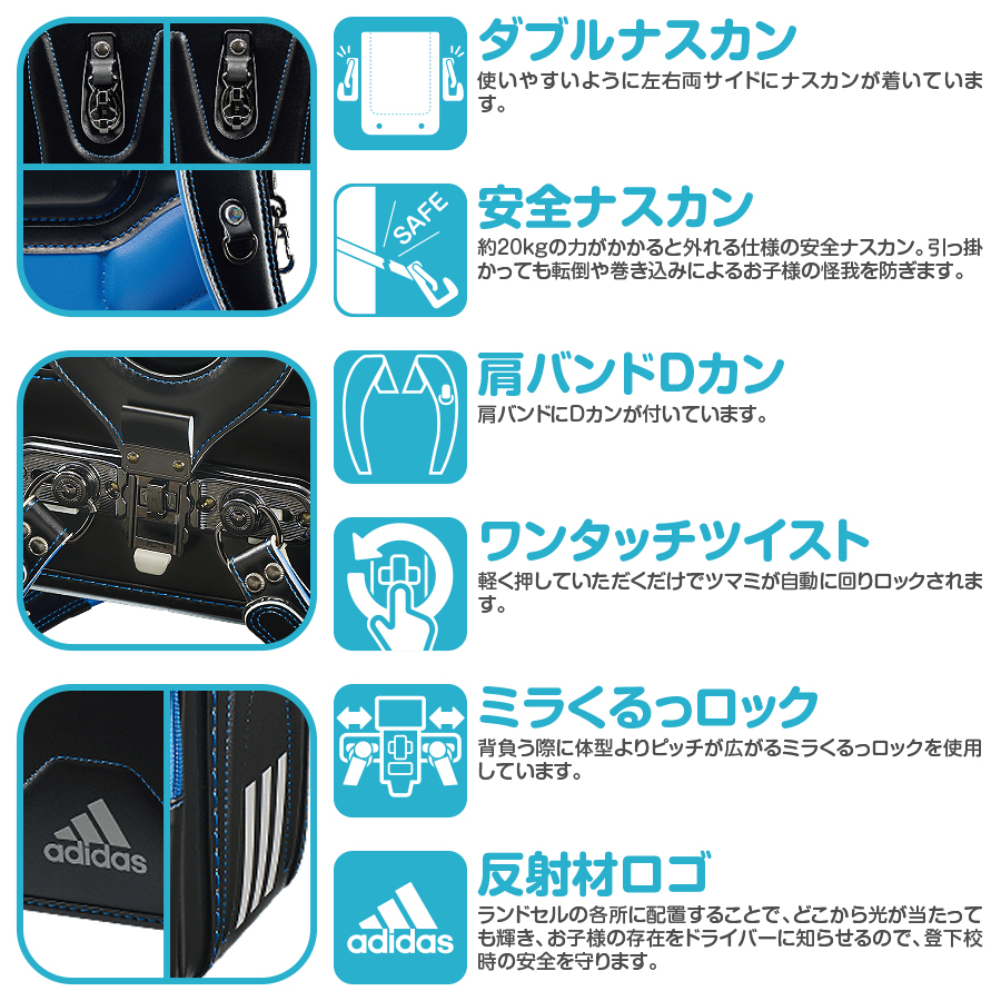 アディダス キューブ型ランドセル ブラック/レッド 男の子 35619-10 素材デザイン