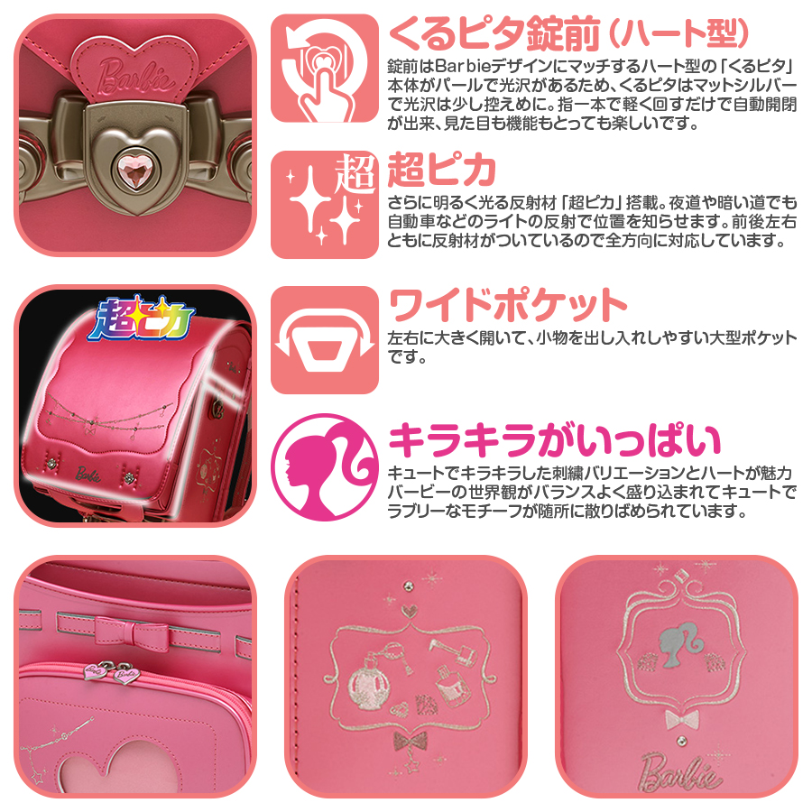 くるピタバービー パールピンク 女の子 BB1604-PK 素材デザイン