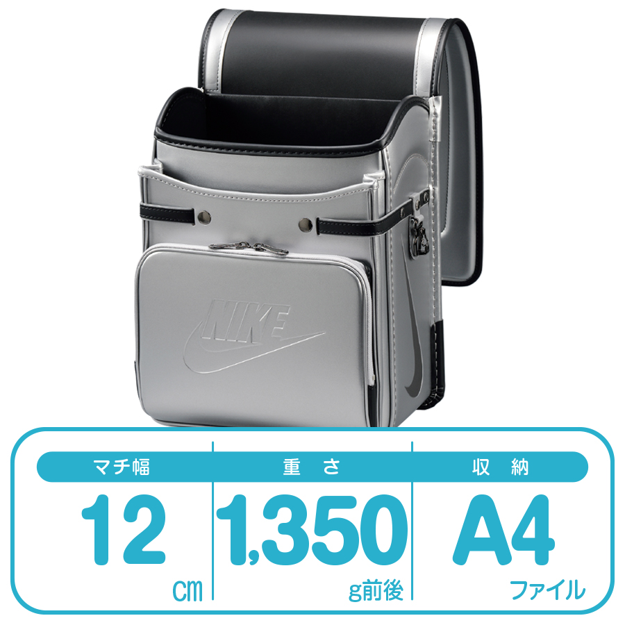 ナイキ NIKEランドセル シルバー/ブラック 男の子 BA6385-020 素材デザイン