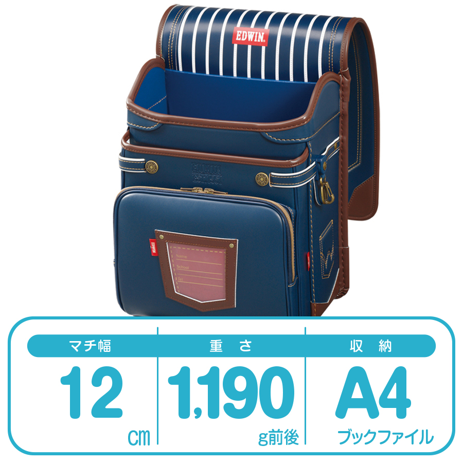 エドウィン EDWIN ネイビー/ブラウン 男の子 8E2NVBR 素材デザイン