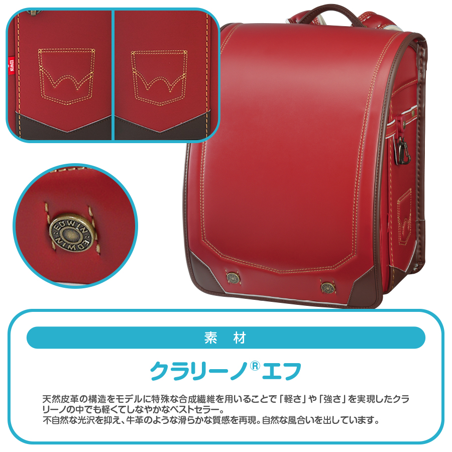 エドウィン EDWIN レッド/ブラウン 男の子 8E2RDBR 素材デザイン
