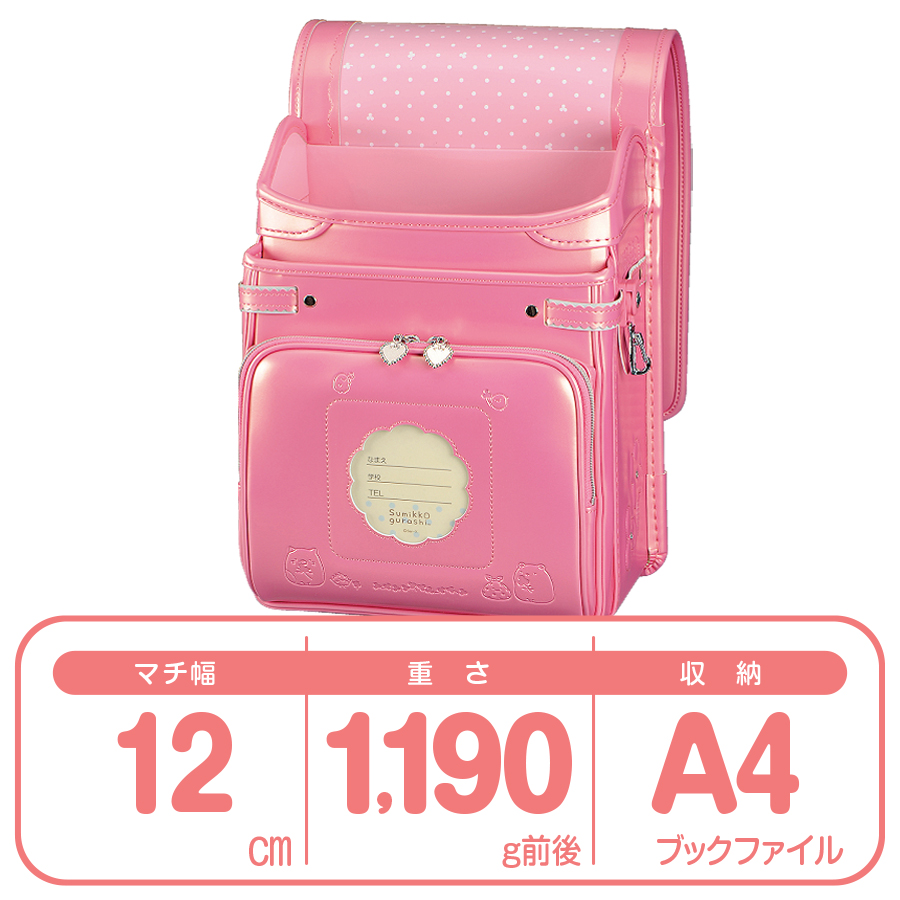 すみっコぐらし パールピンク 女の子 8028PPK 素材デザイン