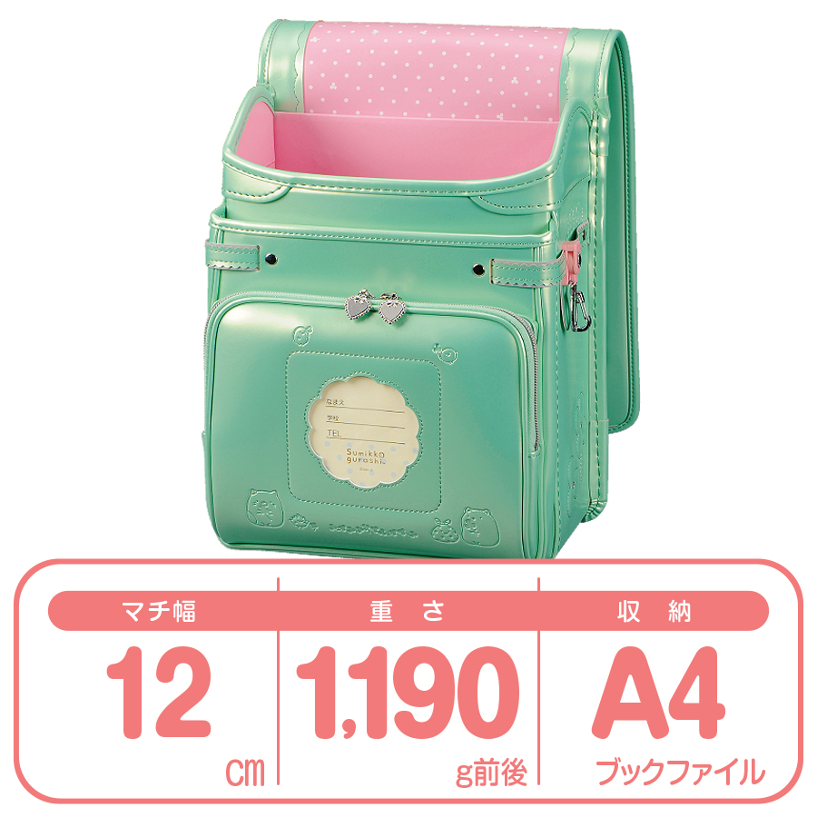 すみっコぐらし パールミントグリーン 女の子 8028PEG 素材デザイン