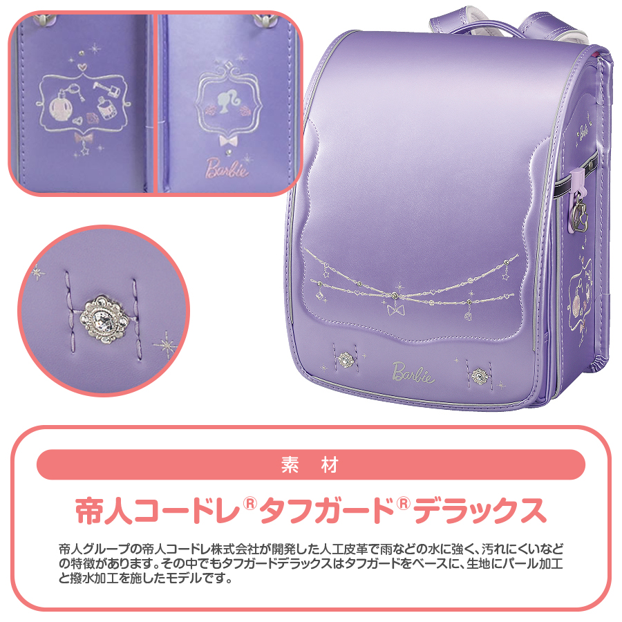 くるピタバービー パールラベンダー 女の子 BB1604-LA 素材デザイン