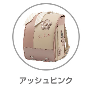 MARY QUANT アッシュピンクMQR-23011 ASPK