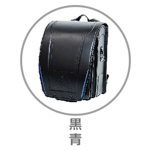 アディダスランドセル アドバンス 黒×青ADVANCE25 BK/BL