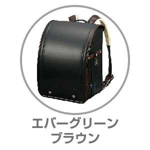 moz エバーグリーン/ブラウンT4051GR