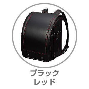 ふわりぃ®プラチナセレクト ブラック/レッド05-83184