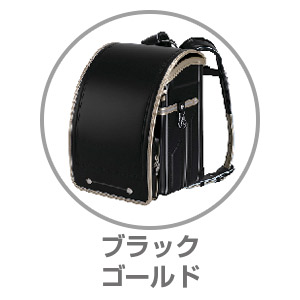 ふわりぃ®スーパーフラッシュ ブラック×ゴールド05-63379