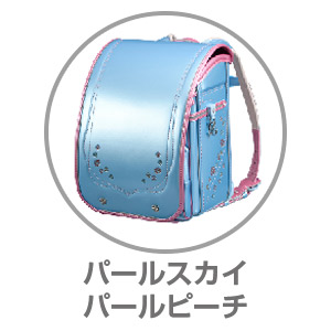 ふわりぃ®スーパーフラッシュ パールスカイ×パールピーチ05-63555