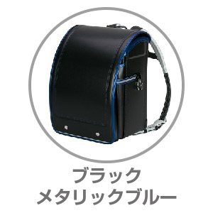 ふわりぃ®グランコンパクト ブラック×メタリックブルー05-09070