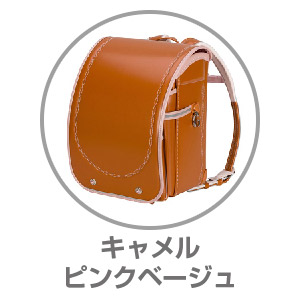 ふわりぃ®グランコンパクト キャメル×ピンクベージュ05-09129