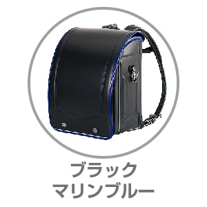 ふわりぃ®タフスタイル ブラック×マリンブルー05-95837