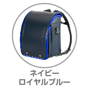 ふわりぃ®タフスタイル ネイビー×ロイヤルブルー05-95876