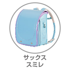 ふわりぃ®ジュエルスタイル サックス×スミレ05-95939