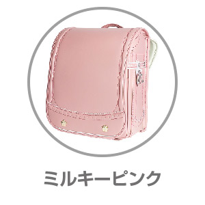 キラキラミルモ®ミルキーフルール ミルキーピンク0321322
