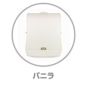 ハネッセル®GIRLアングラシエ バニラ9100309