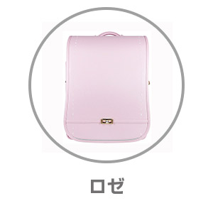 ハネッセル®GIRLアングラシエ ロゼ9100322